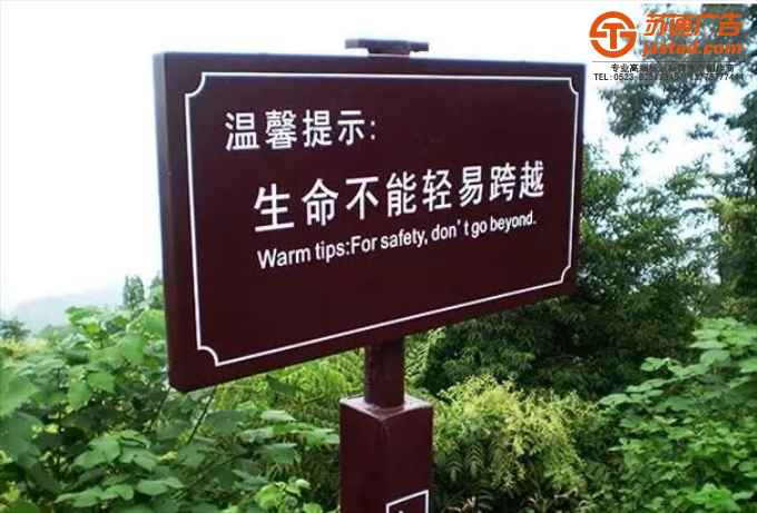 景區標識標牌制作廠家